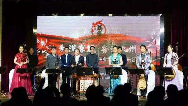 “和满京城、奋进九州”首都市民音乐厅端午专场民族音乐会在京上演