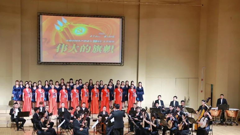 伟大的旗帜—中央民族乐团庆祝建党98周年文艺演出成功举办