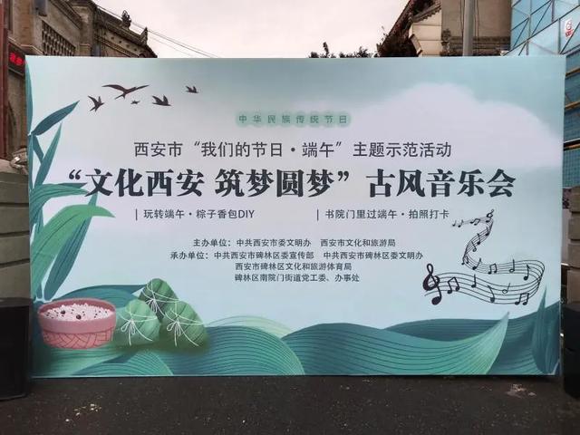 古风音乐会，汉服巡游，书院门里过别样端午