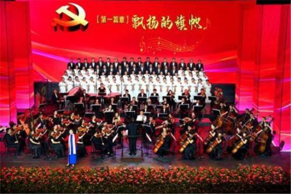 庆祝中国共产党成立99周年交响音乐会《在灿烂阳光下》七一奏响“云”端