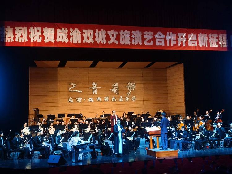再谱“双城记” 重庆首次举办的双城主题音乐会