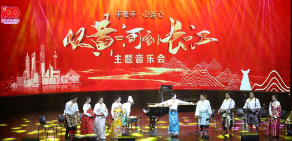 上音牵手果洛洲，《从黄河到长江》主题音乐会在沪首演